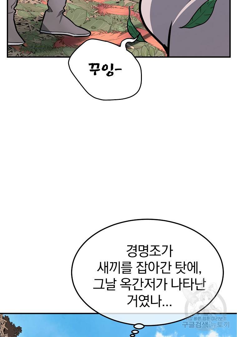 천년방사 6화 21