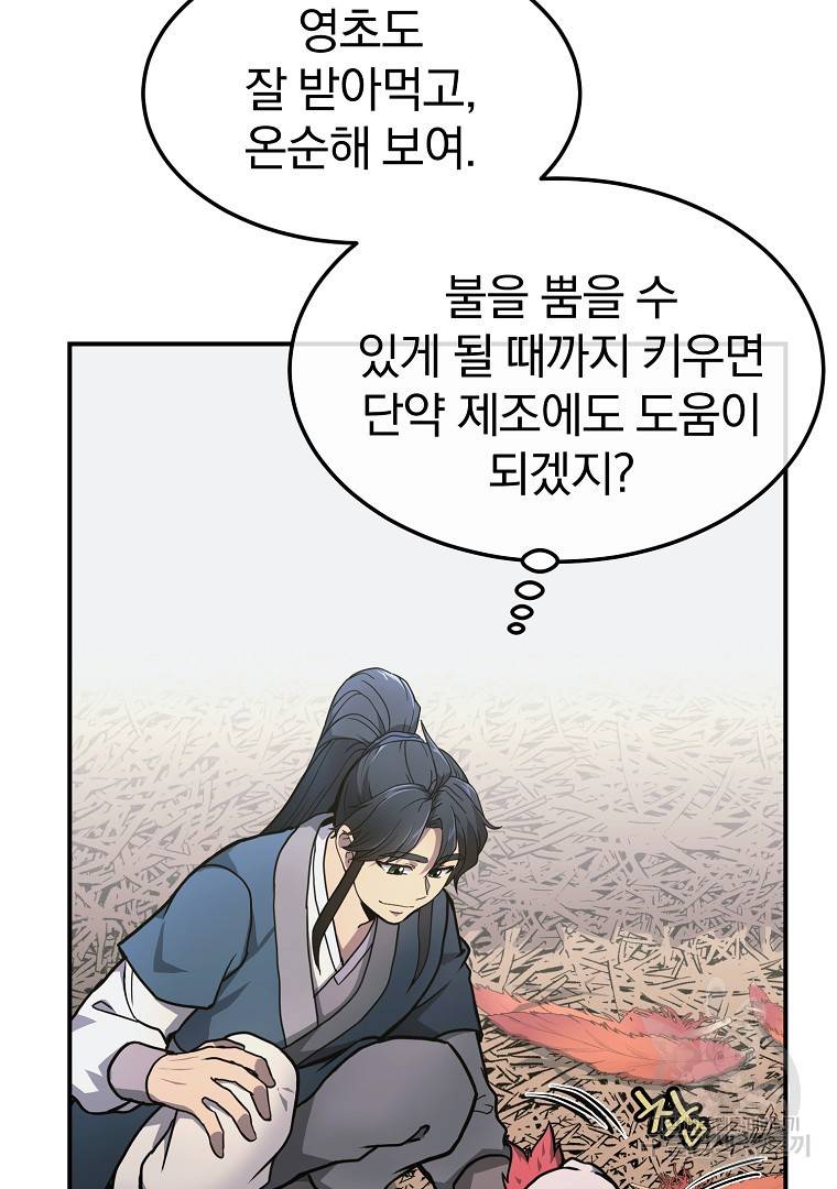 천년방사 6화 23