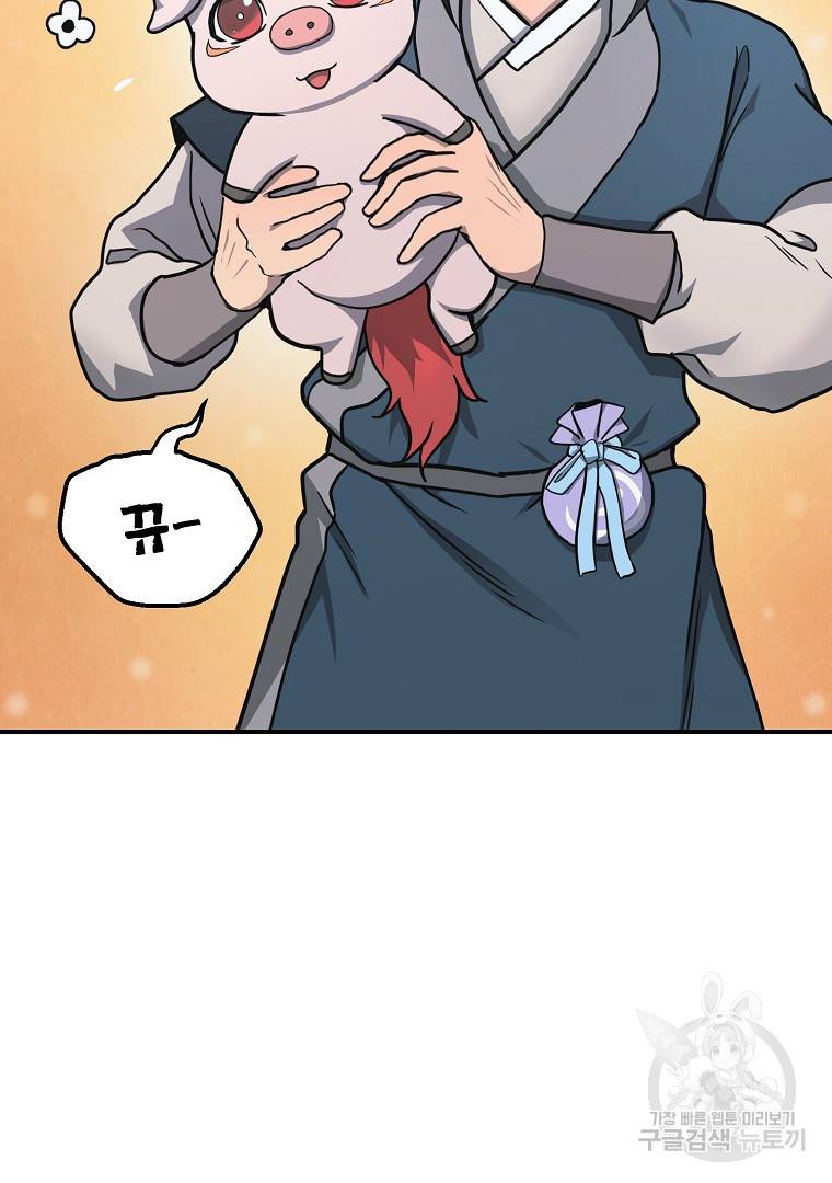 천년방사 6화 29
