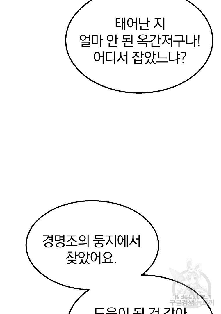 천년방사 6화 31