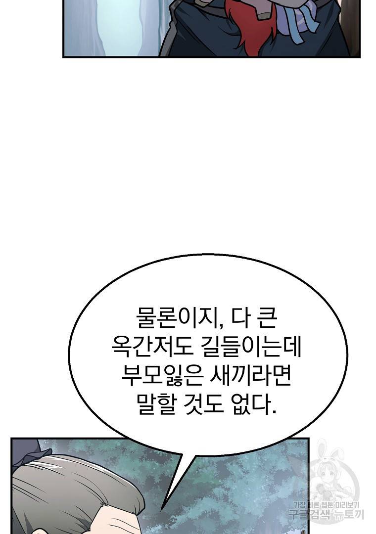 천년방사 6화 33