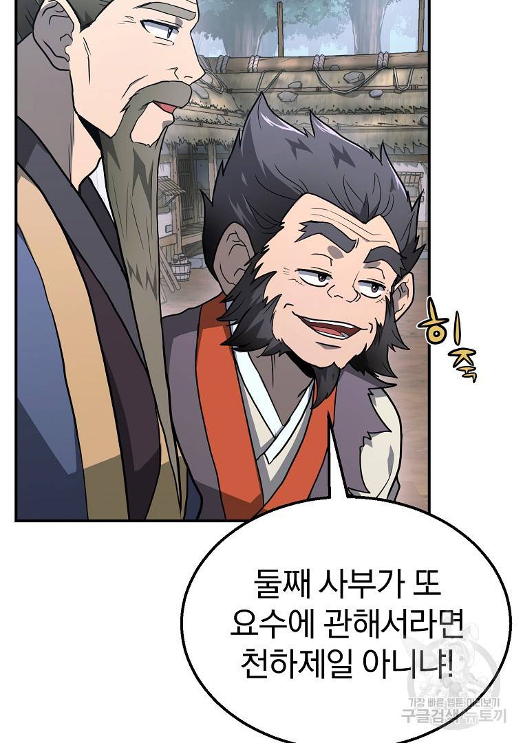 천년방사 6화 34