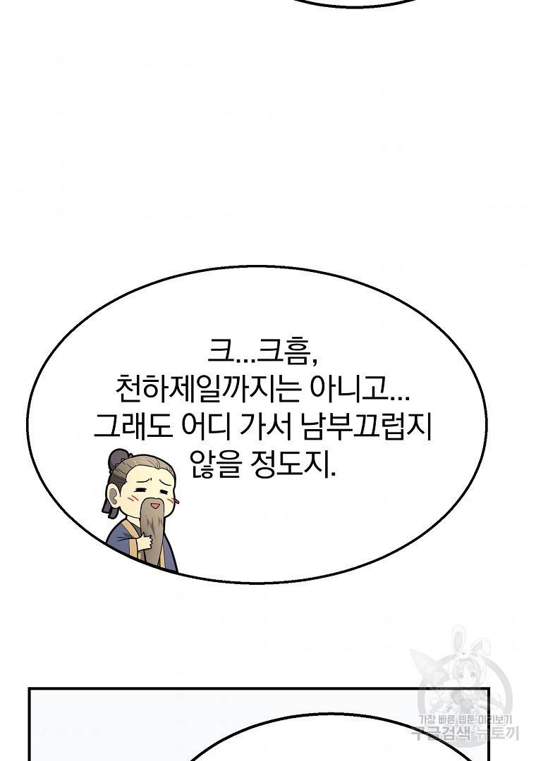 천년방사 6화 35