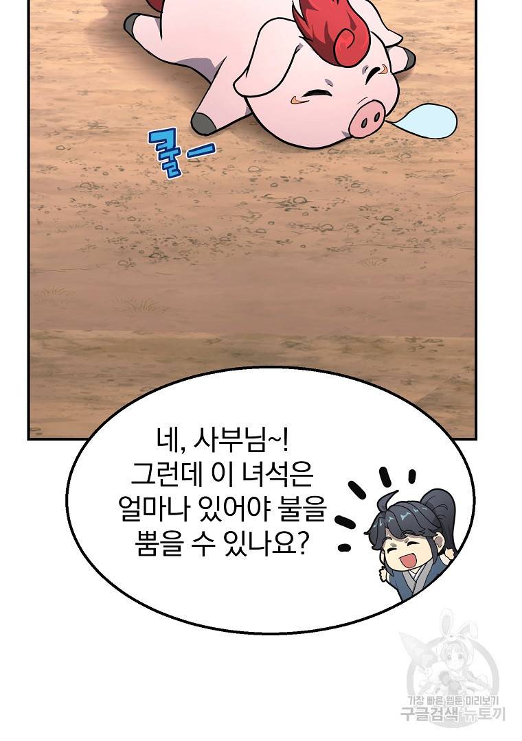 천년방사 6화 37