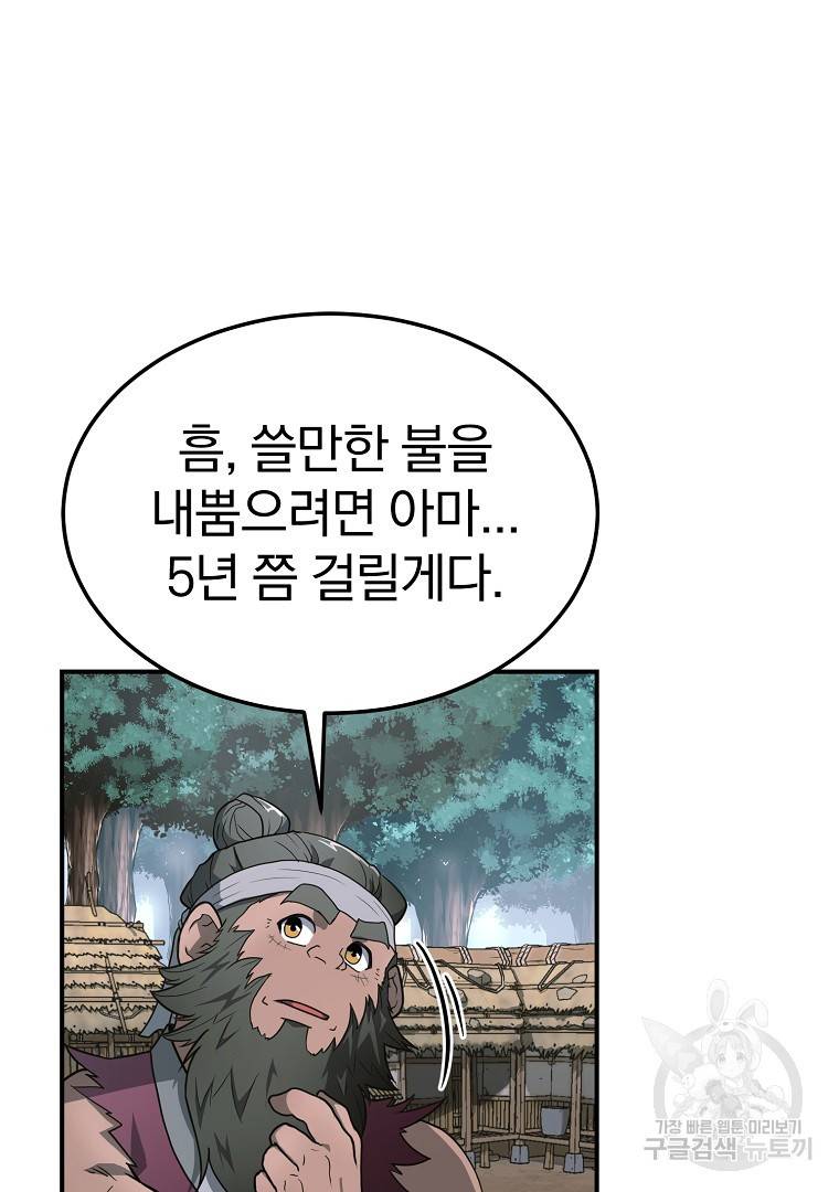 천년방사 6화 38