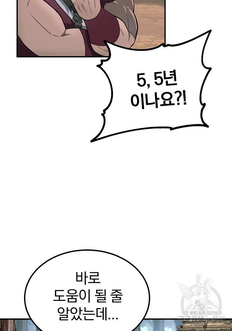 천년방사 6화 39