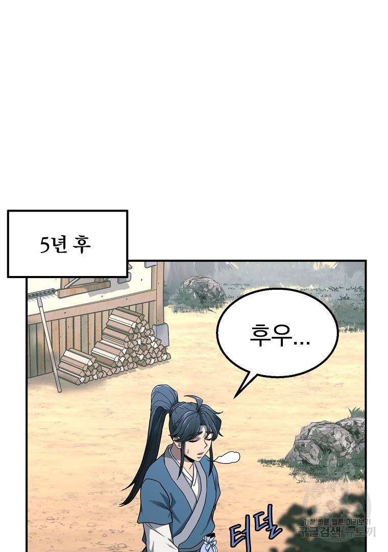 천년방사 6화 43