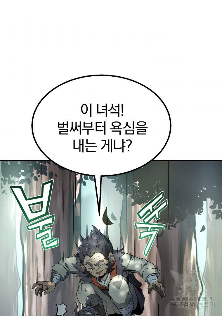 천년방사 6화 46