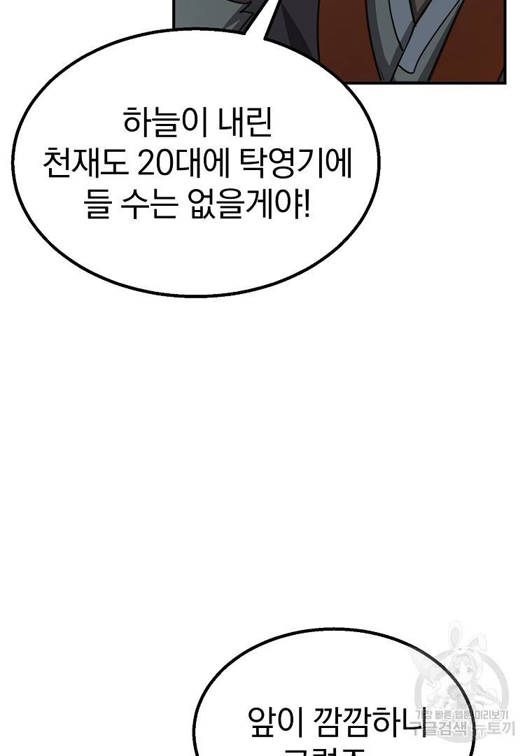 천년방사 6화 49