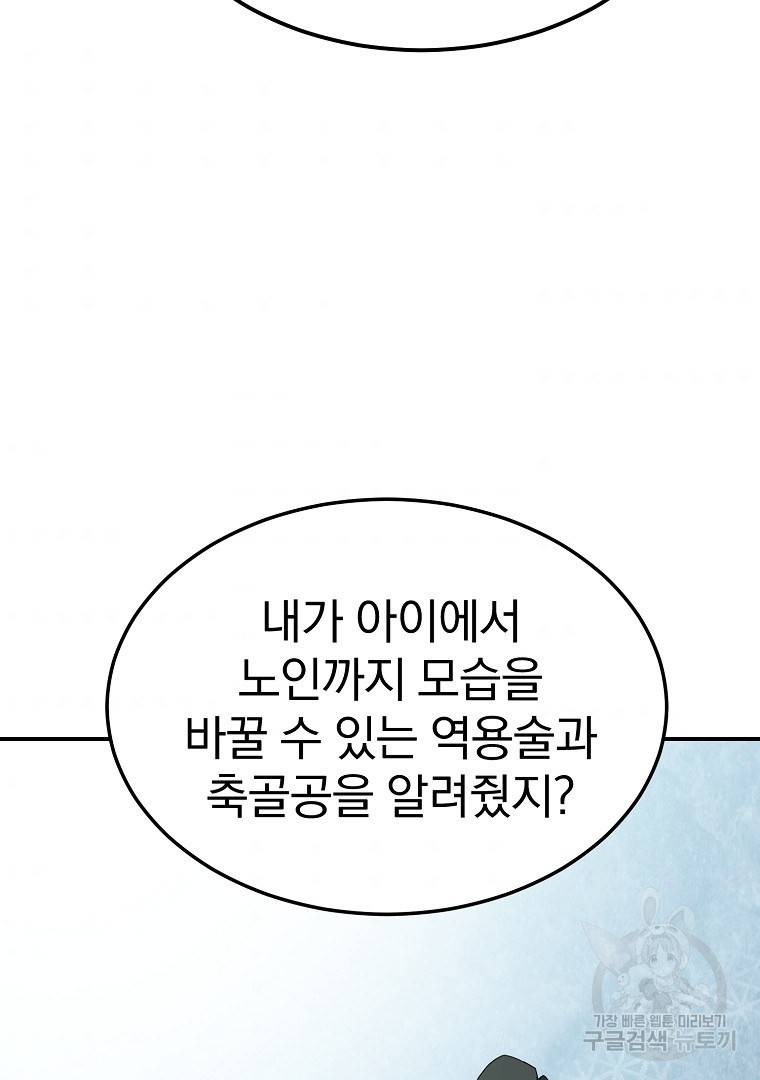 천년방사 6화 55