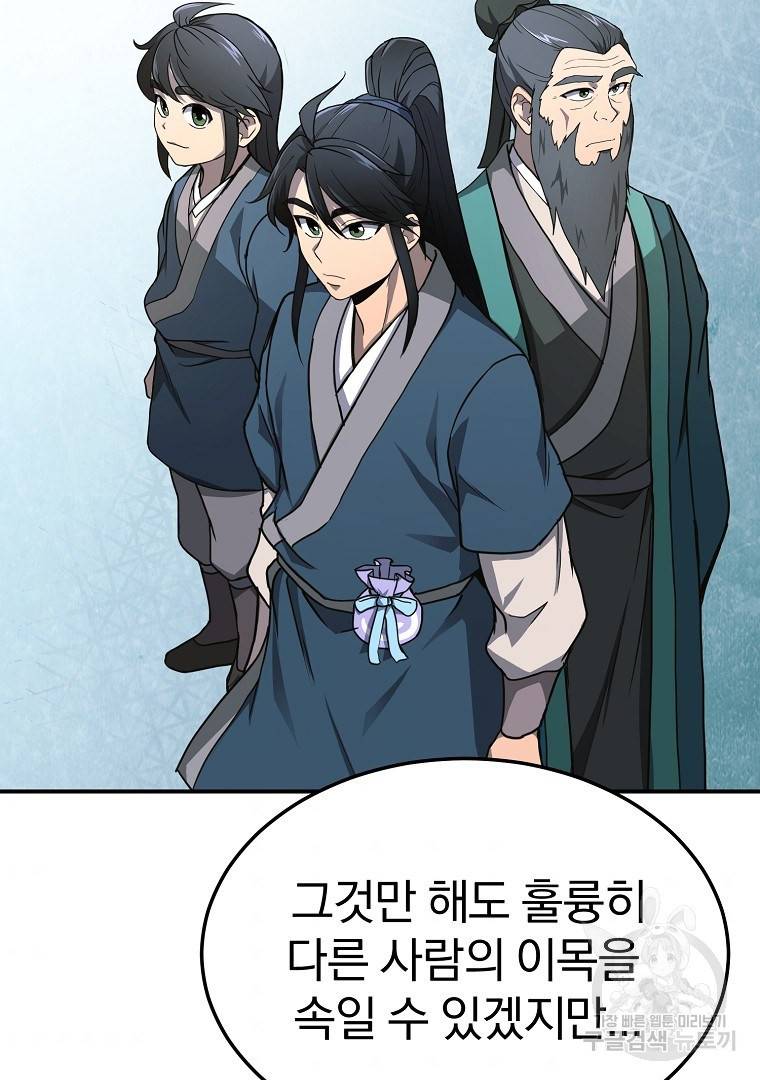 천년방사 6화 56