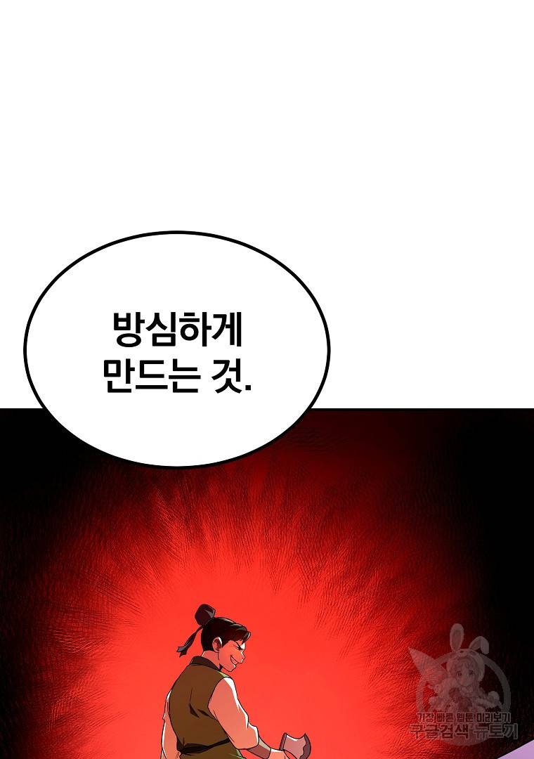 천년방사 6화 59