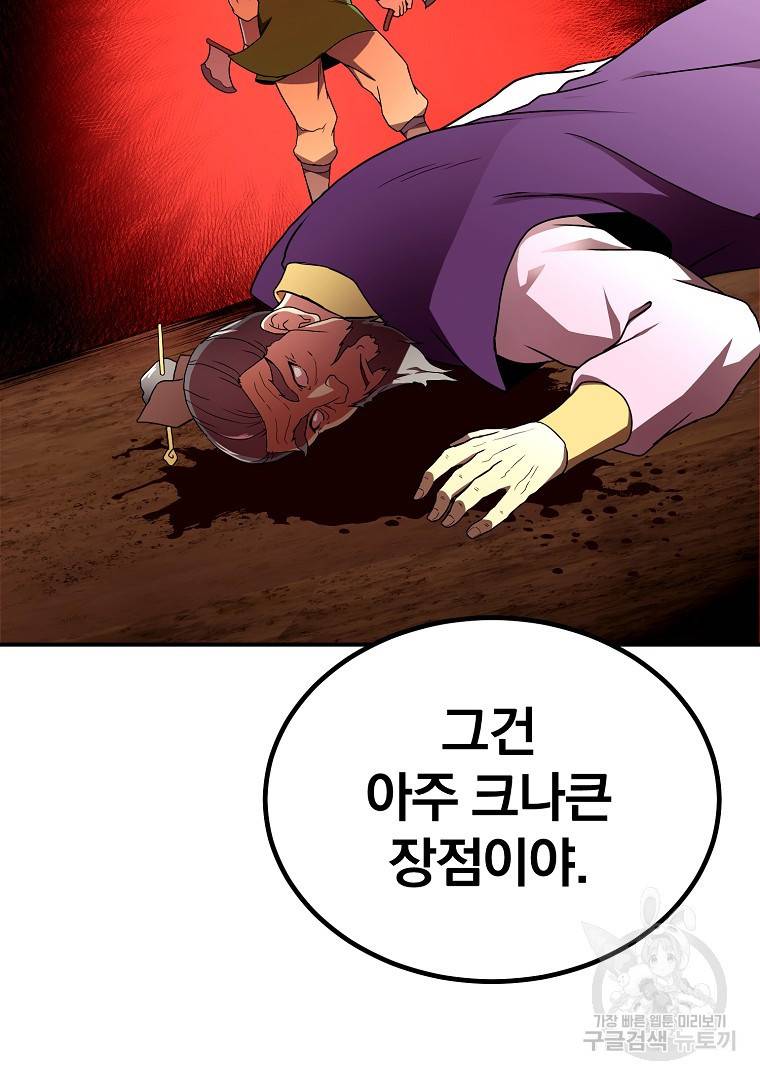 천년방사 6화 60