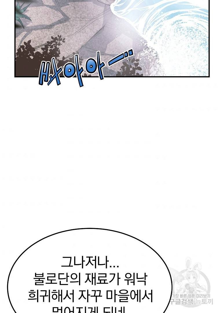 천년방사 6화 66