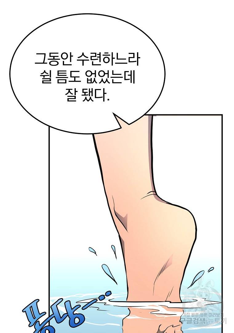 천년방사 6화 68