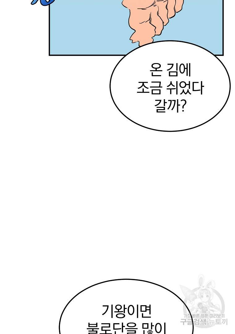 천년방사 6화 69