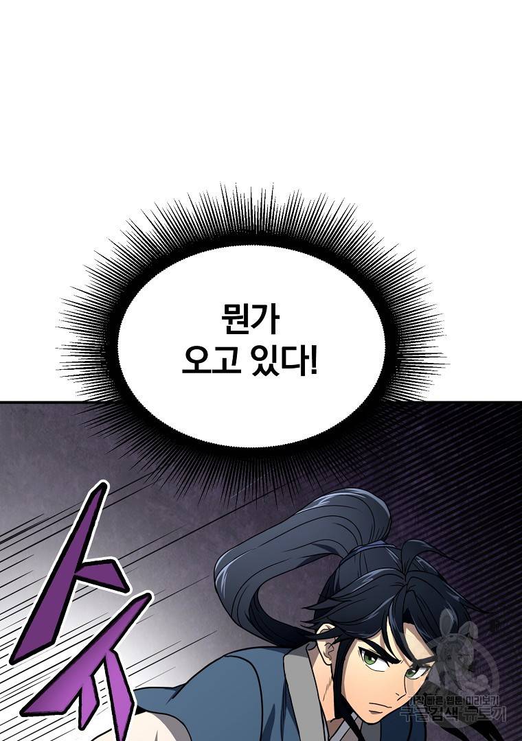 천년방사 6화 73