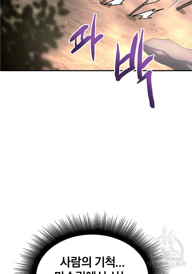 천년방사 6화 76