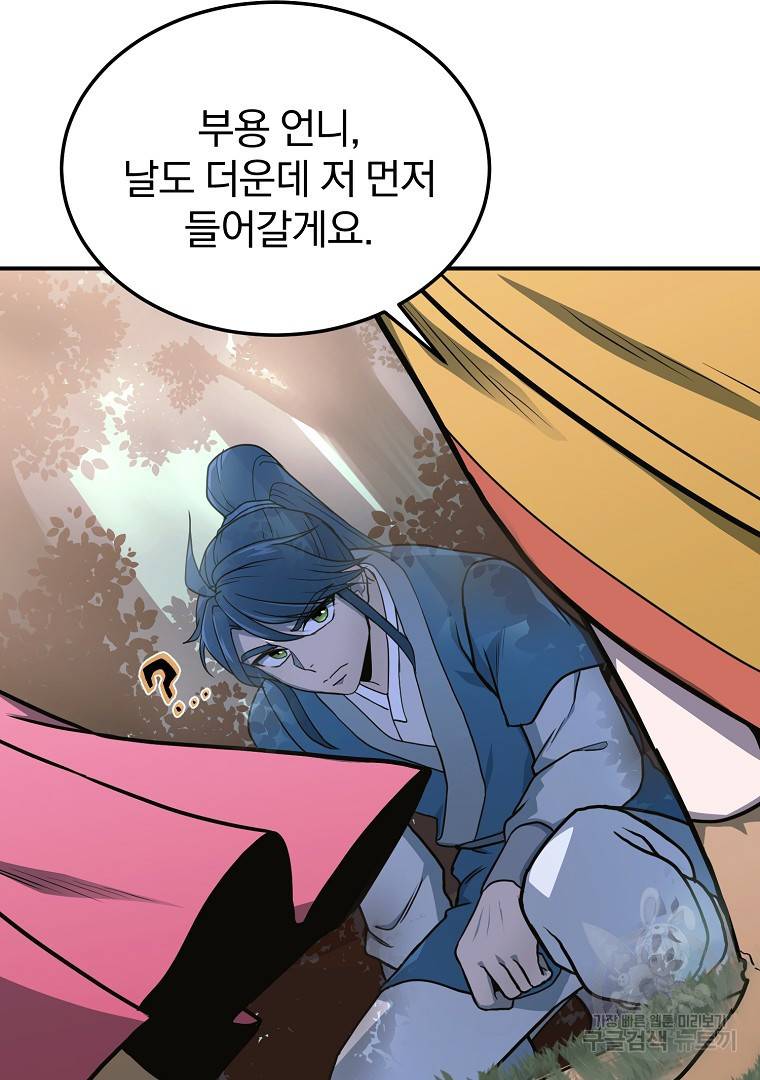 천년방사 6화 80