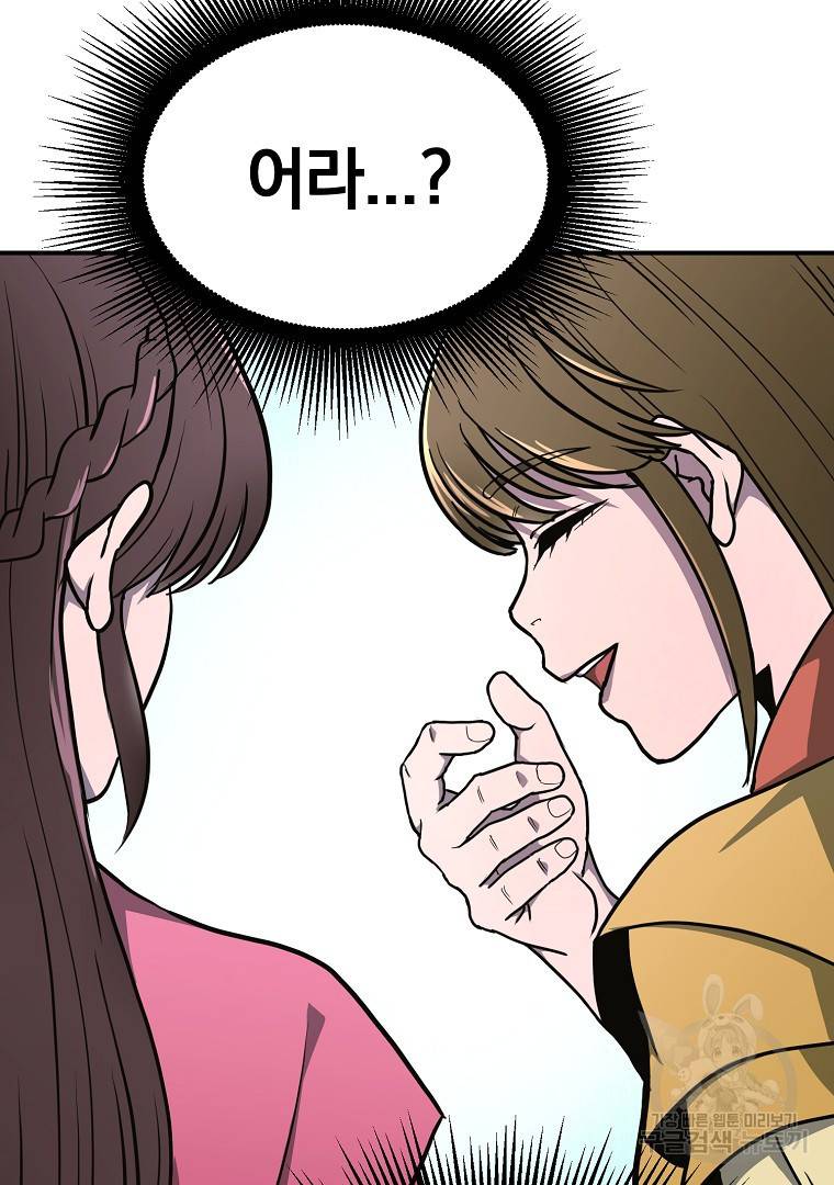 천년방사 6화 82