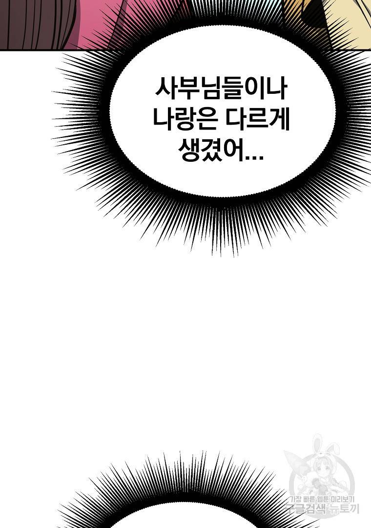 천년방사 6화 83
