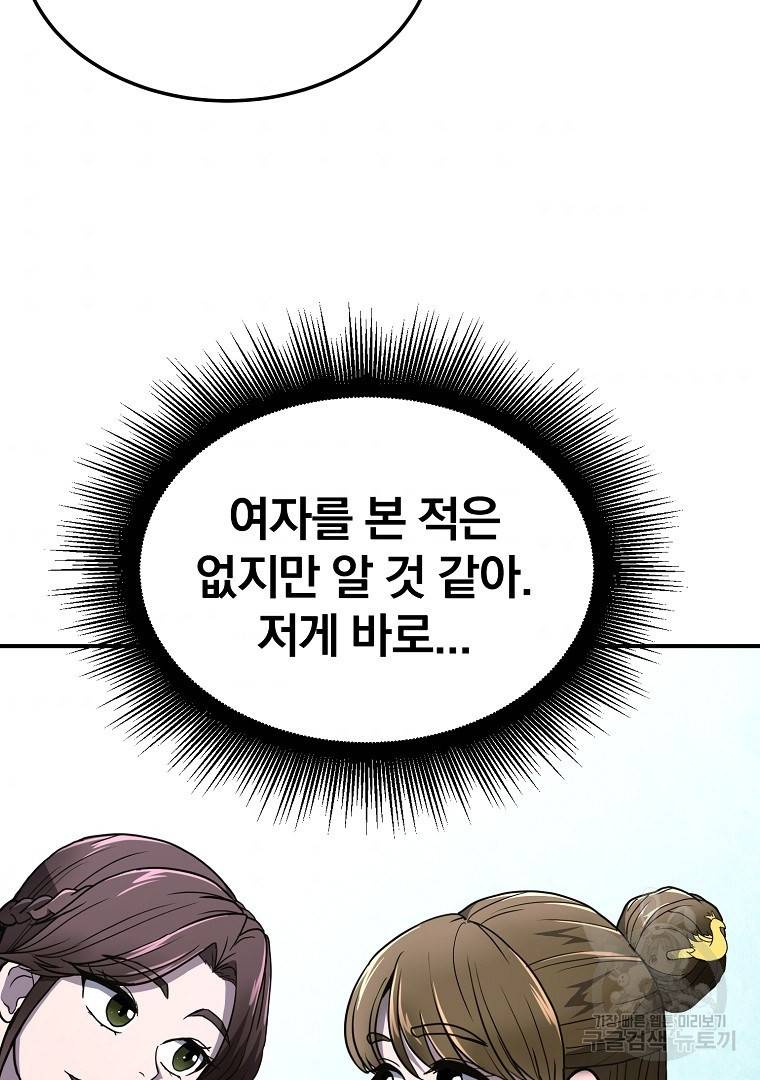 천년방사 6화 86
