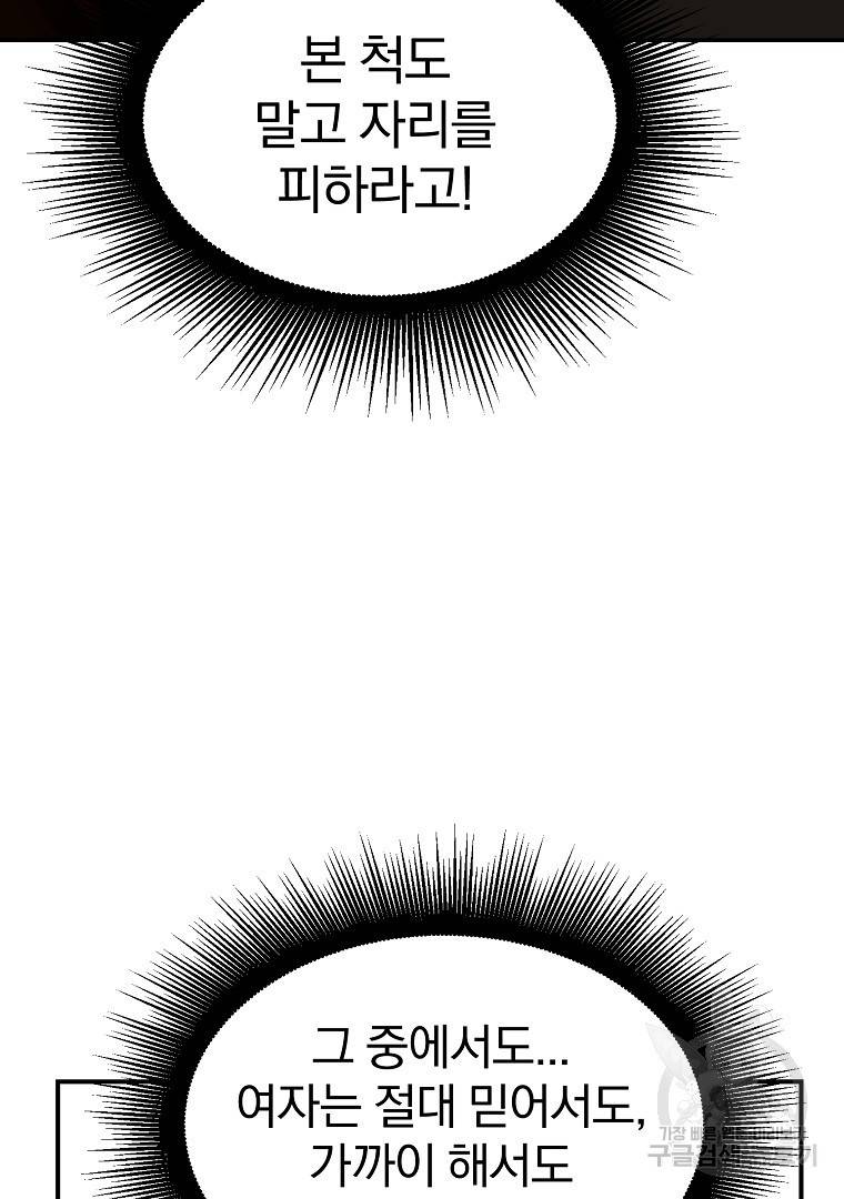 천년방사 6화 91