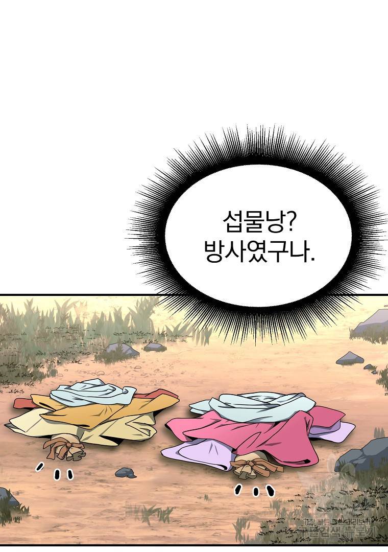 천년방사 6화 94