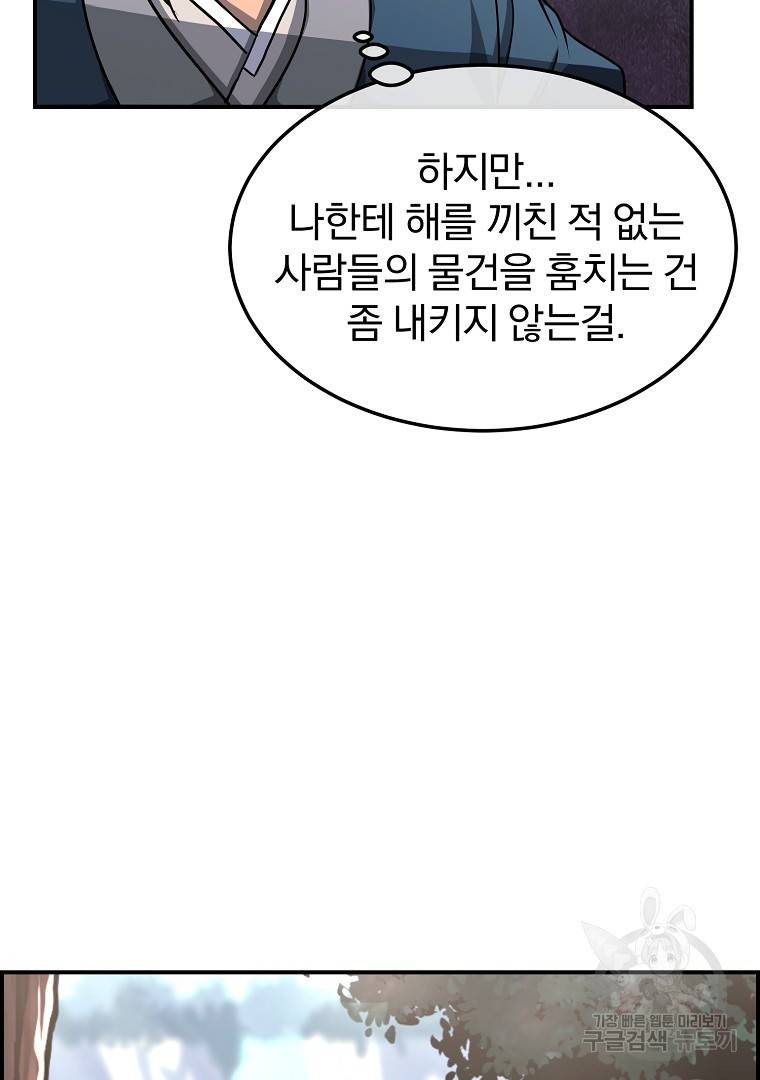 천년방사 6화 97