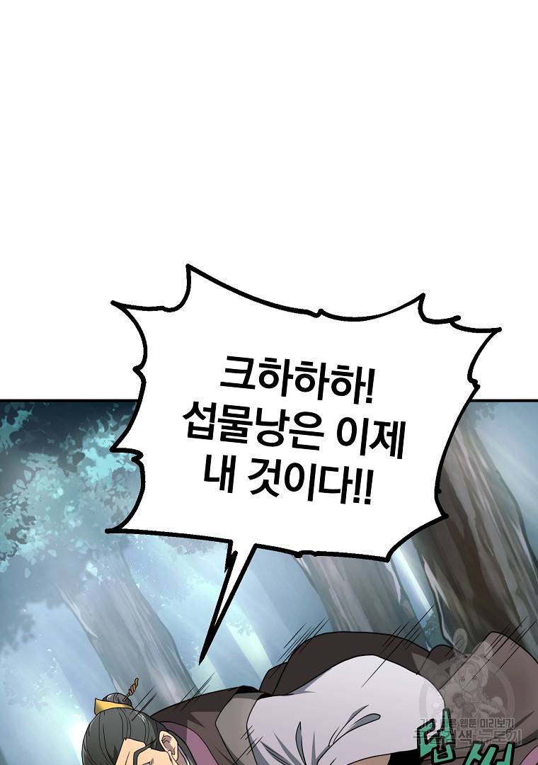 천년방사 6화 99