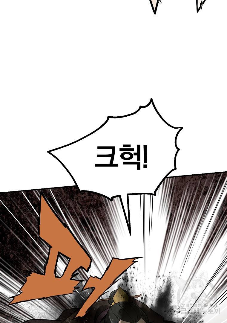 천년방사 6화 103