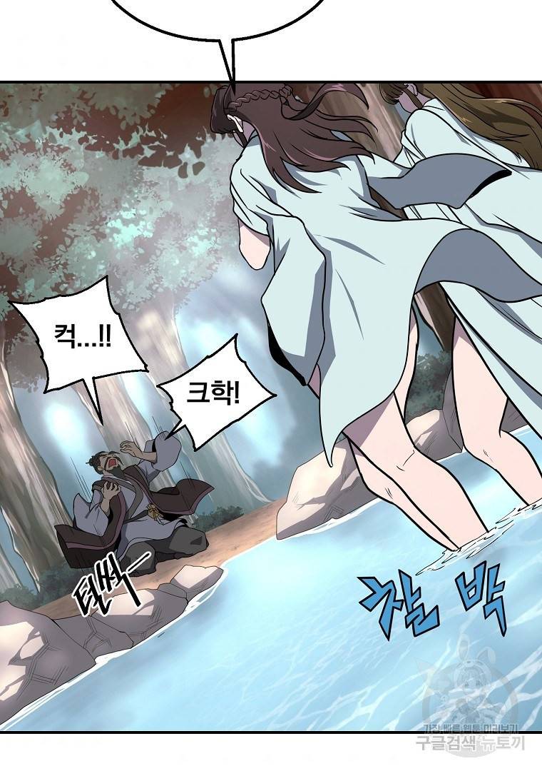 천년방사 6화 105