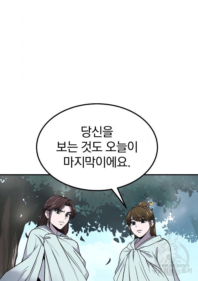 천년방사 6화 106