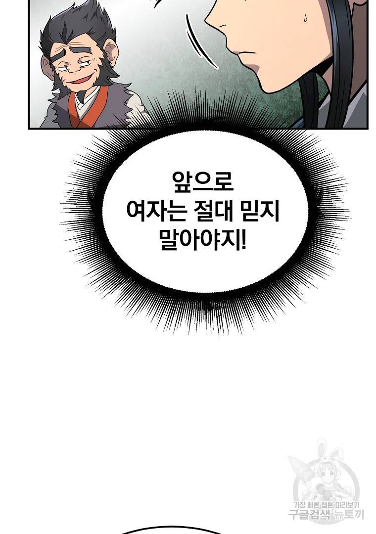 천년방사 6화 109