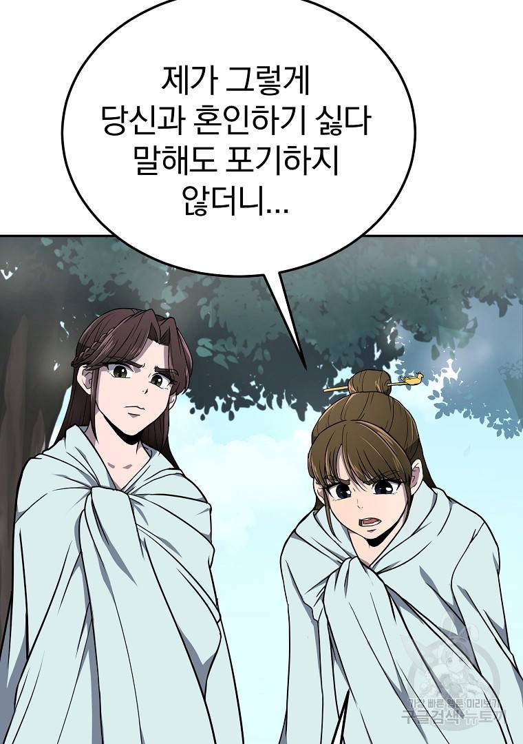 천년방사 6화 110