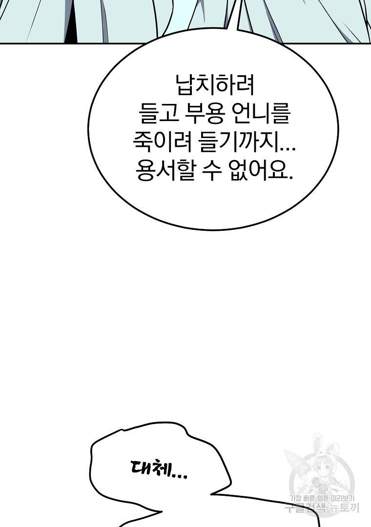 천년방사 6화 111