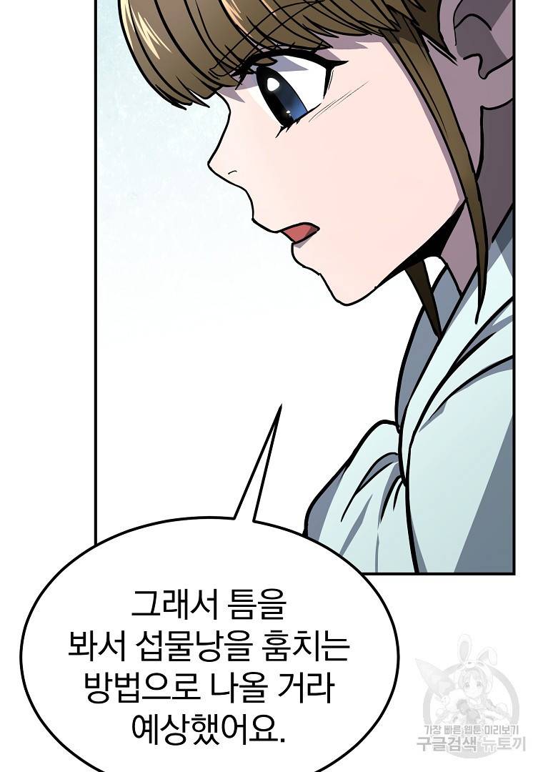 천년방사 6화 114