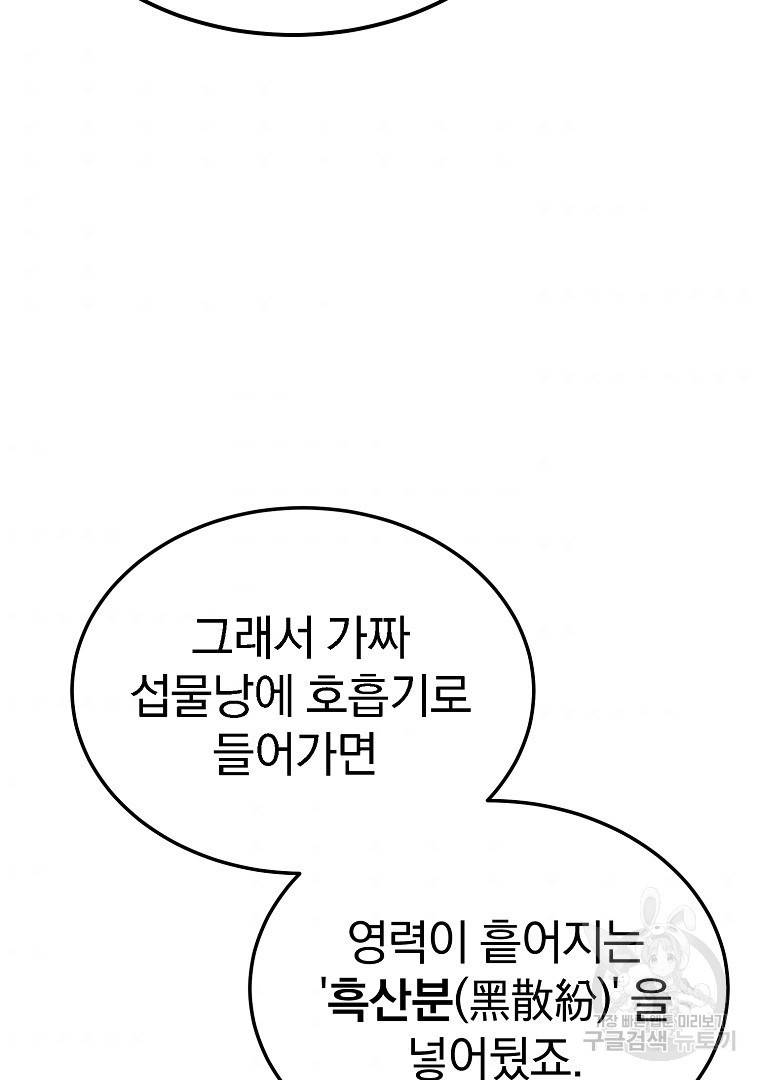 천년방사 6화 115