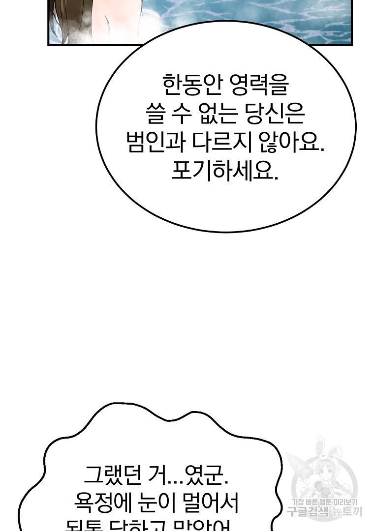 천년방사 6화 117