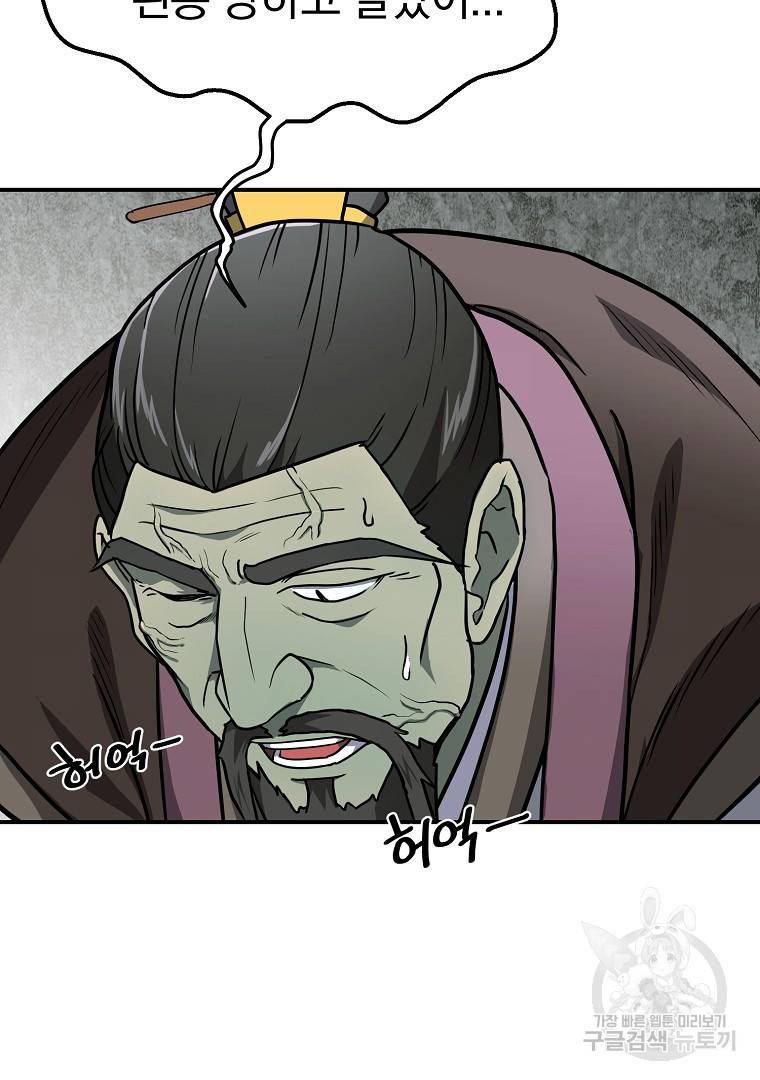 천년방사 6화 118