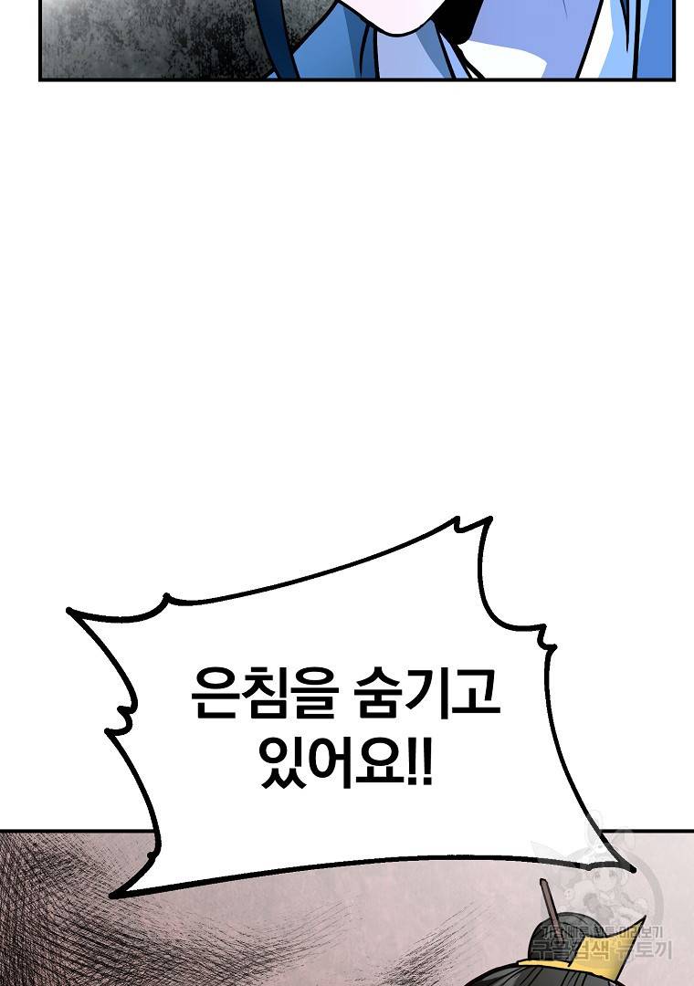 천년방사 6화 122