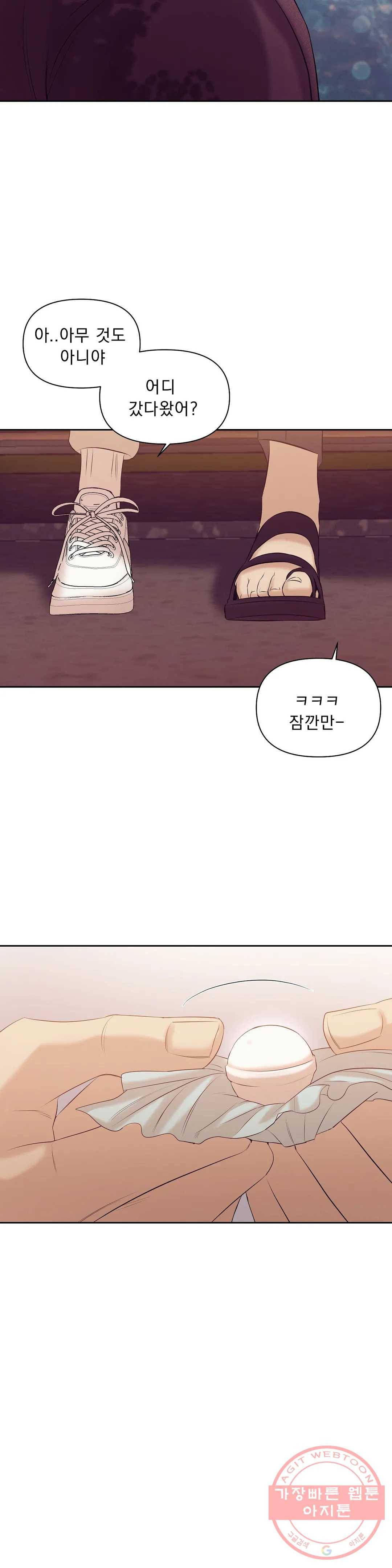 조개소년 37화 4