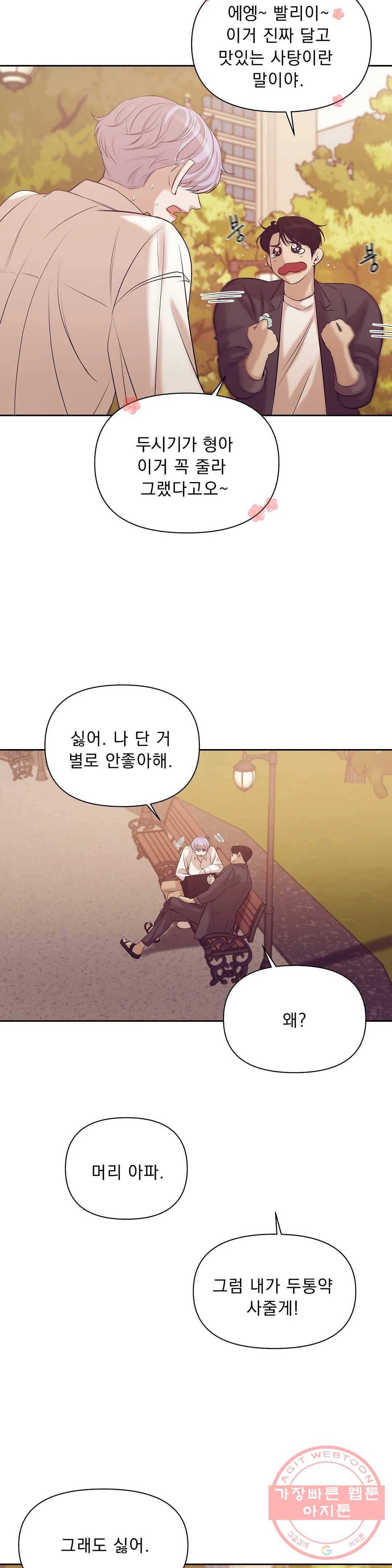 조개소년 37화 6