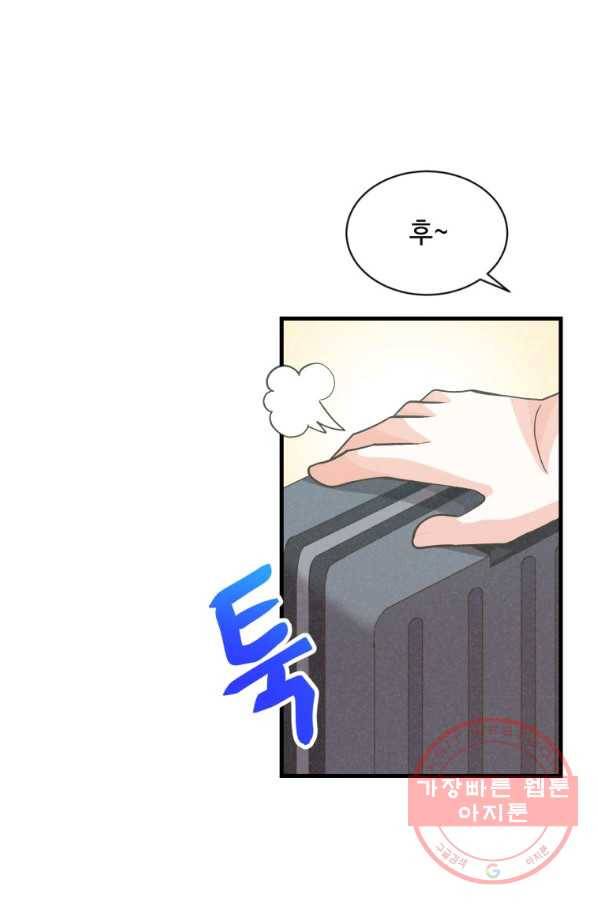 정령 농사꾼 63화 2