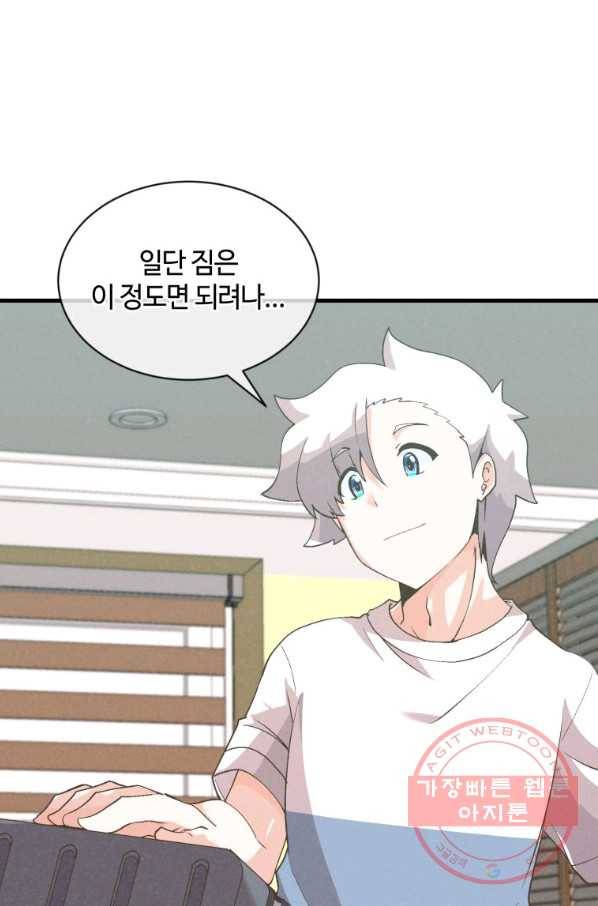 정령 농사꾼 63화 3