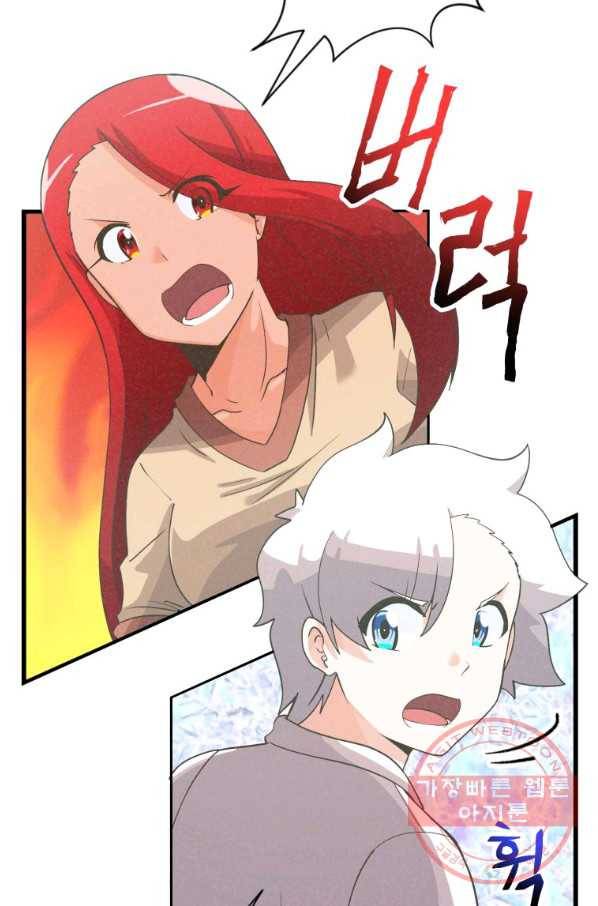 정령 농사꾼 63화 8