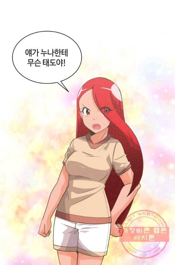 정령 농사꾼 63화 11
