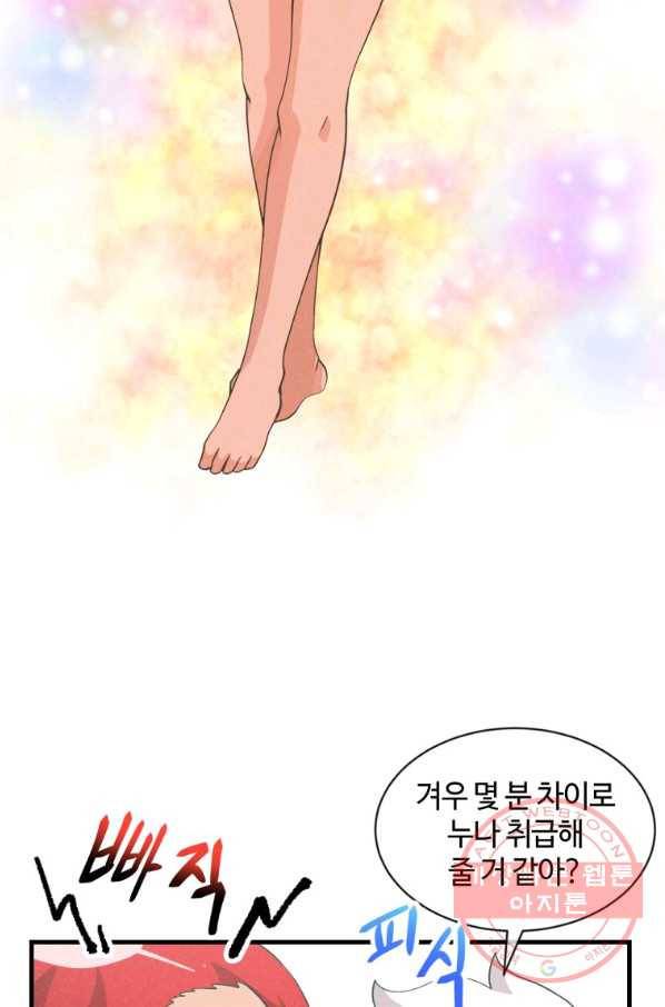 정령 농사꾼 63화 12