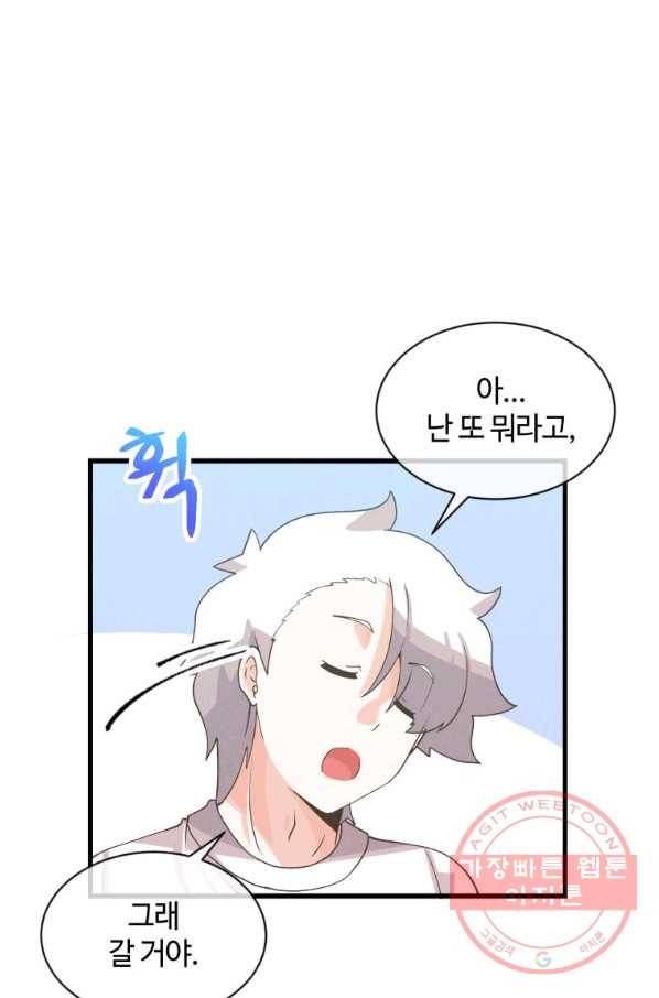 정령 농사꾼 63화 16
