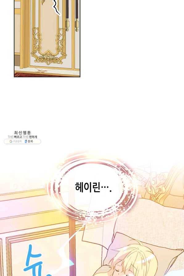 내가 딸이에요? 59화 6